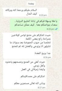 لوتس كولاجين Lotus Collagen