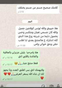 لوتس كولاجين Lotus Collagen