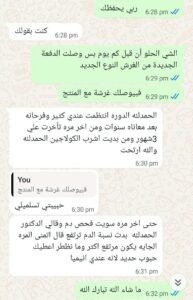 لوتس كولاجين Lotus Collagen