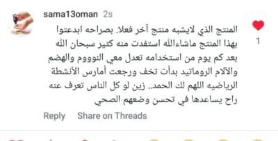 جنتل كولاجين  Gentle Collagen